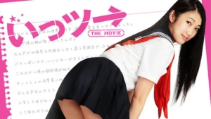 いっツー The Movie 映画 の無料動画をフル視聴 あらすじやシリーズ続編 キャスト副島美咲 中山龍也情報も 映画ドラマ動画無料 忠臣蔵ムービー いっツー The Movie 映画 の無料動画をフル視聴 あらすじやシリーズ続編 キャスト副島美咲 中山龍也情報も 映画ドラマ動画無料 忠臣蔵ムービー