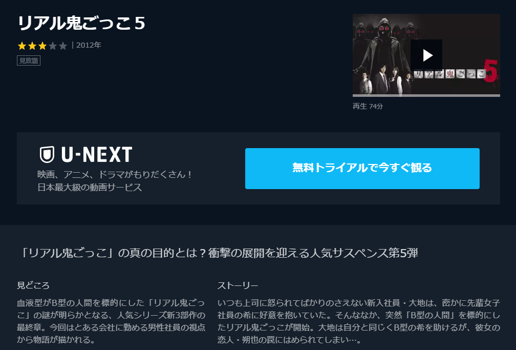 リアル鬼ごっこ５ 映画 の無料動画をフル視聴 あらすじやシリーズ続編 キャスト井上正大 仲間リサ情報も 映画ドラマ動画無料 忠臣蔵ムービー